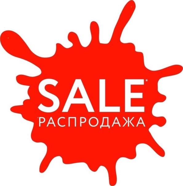 Слэбы по ЦЕНЕ 2019 года