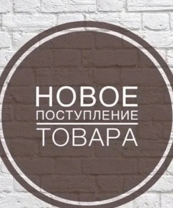 Новая партия 02.12.2025