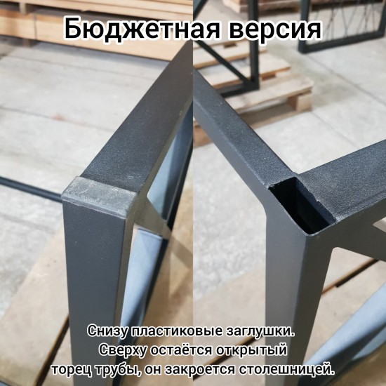 Подстолье 4 ноги